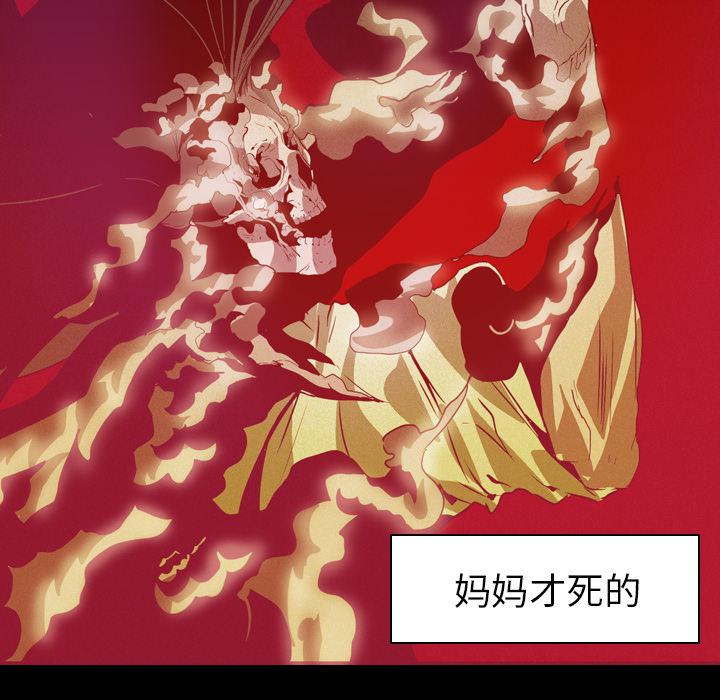 法制宣传漫画韩漫全集-第6话 Pain Killer-正义的背后无删减无遮挡章节图片 