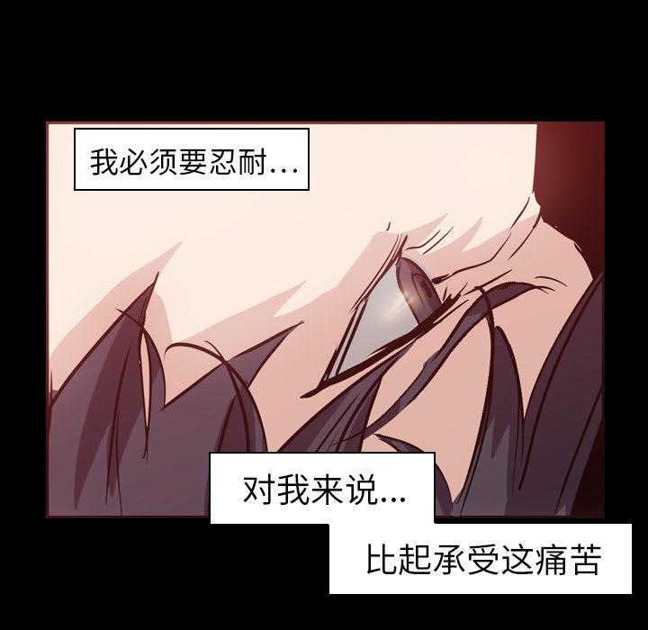 法制宣传漫画韩漫全集-第6话 Pain Killer-正义的背后无删减无遮挡章节图片 