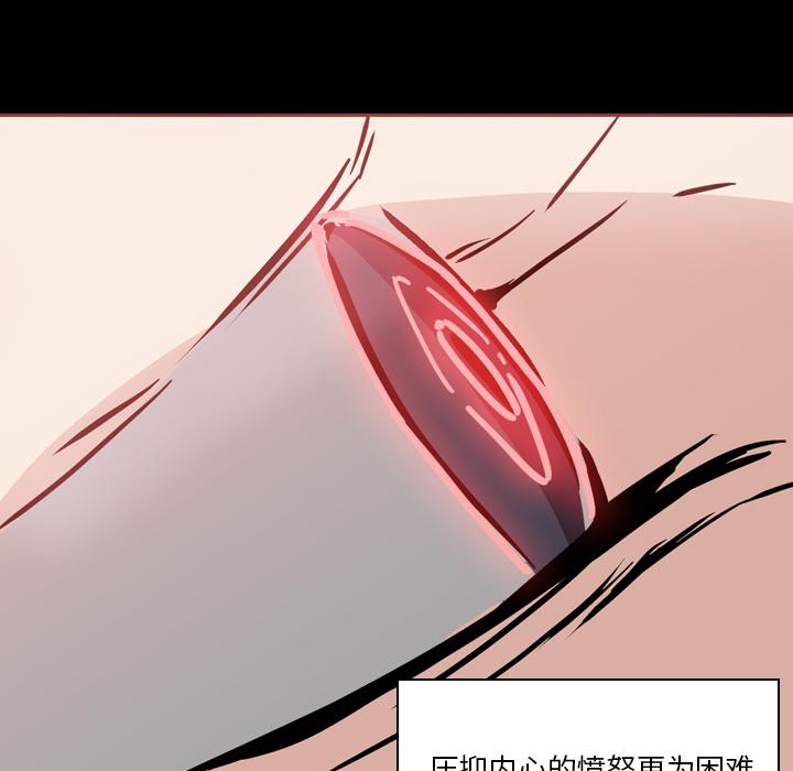 法制宣传漫画韩漫全集-第6话 Pain Killer-正义的背后无删减无遮挡章节图片 