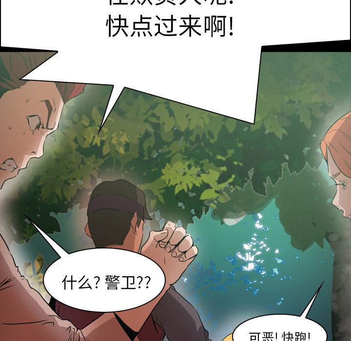 法制宣传漫画韩漫全集-第6话 Pain Killer-正义的背后无删减无遮挡章节图片 