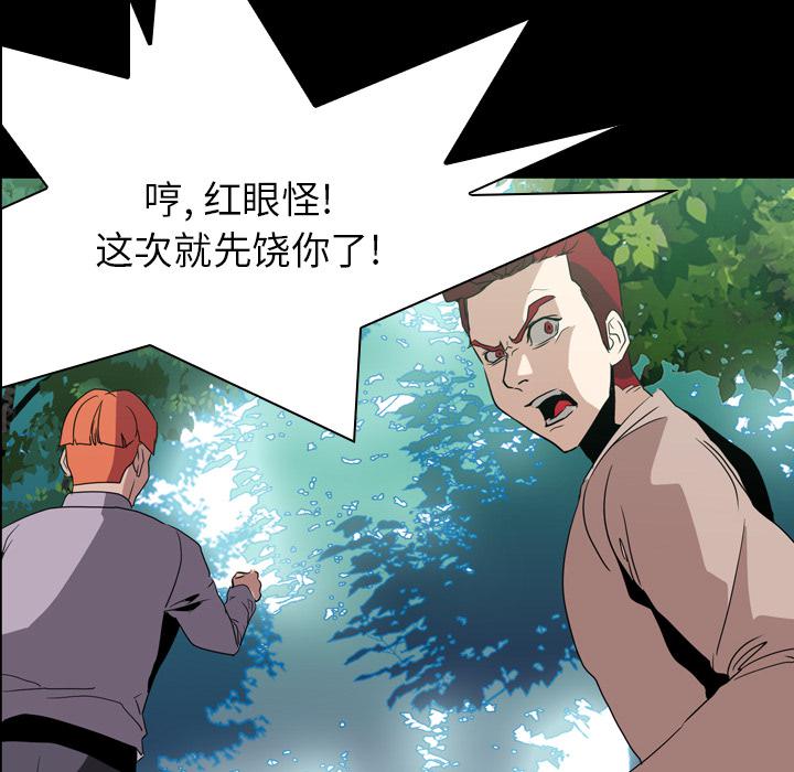 法制宣传漫画韩漫全集-第6话 Pain Killer-正义的背后无删减无遮挡章节图片 