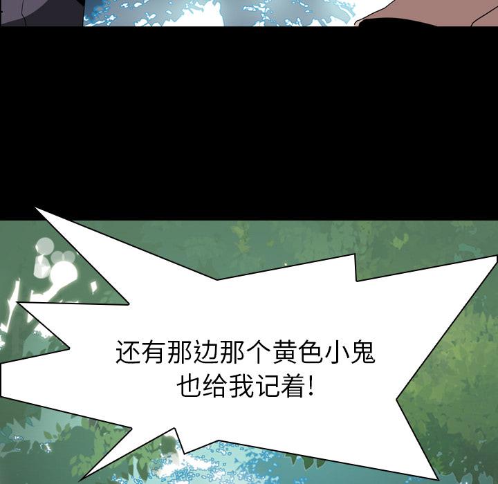 法制宣传漫画韩漫全集-第6话 Pain Killer-正义的背后无删减无遮挡章节图片 