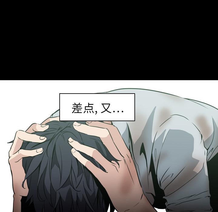 法制宣传漫画韩漫全集-第6话 Pain Killer-正义的背后无删减无遮挡章节图片 