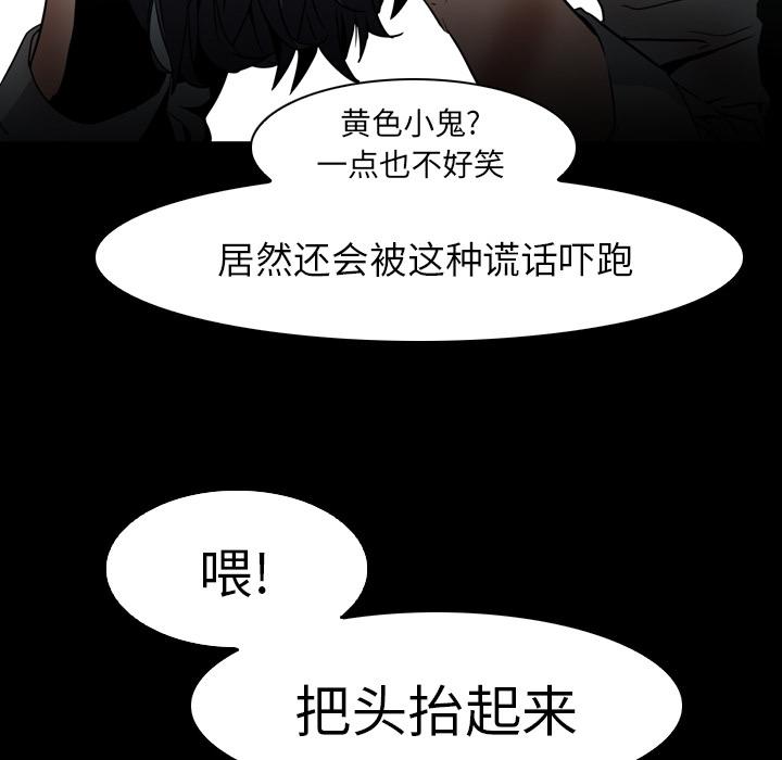 法制宣传漫画韩漫全集-第6话 Pain Killer-正义的背后无删减无遮挡章节图片 