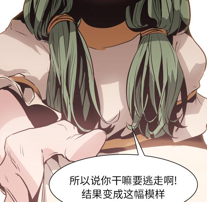 法制宣传漫画韩漫全集-第6话 Pain Killer-正义的背后无删减无遮挡章节图片 