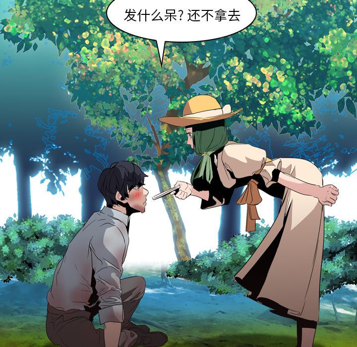 法制宣传漫画韩漫全集-第6话 Pain Killer-正义的背后无删减无遮挡章节图片 