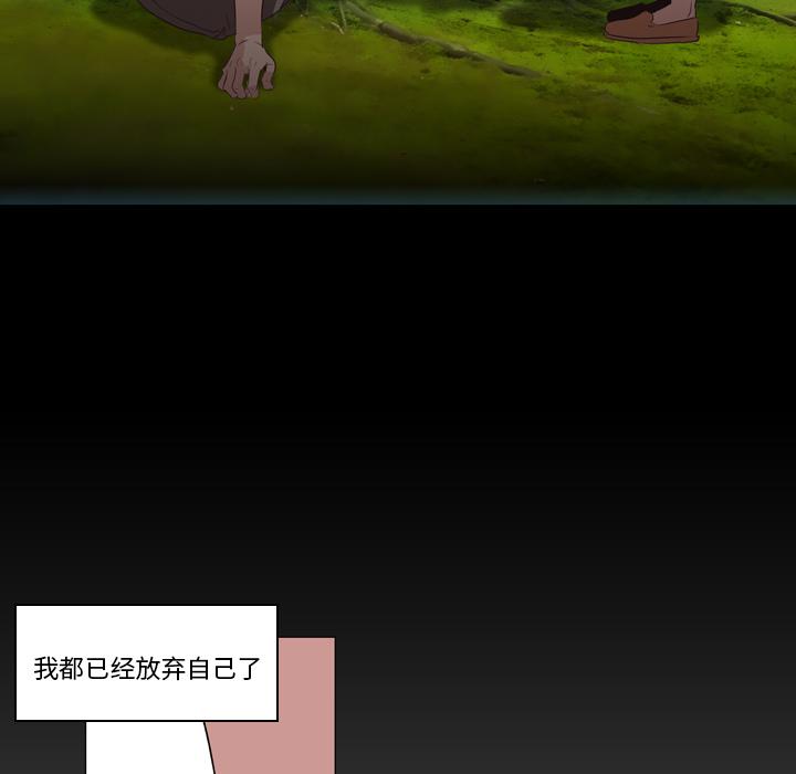 法制宣传漫画韩漫全集-第6话 Pain Killer-正义的背后无删减无遮挡章节图片 