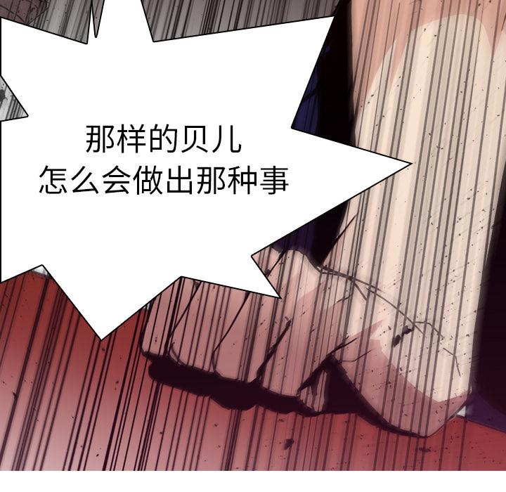 法制宣传漫画韩漫全集-第6话 Pain Killer-正义的背后无删减无遮挡章节图片 