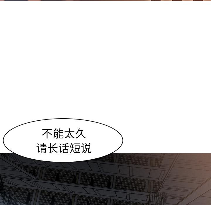 法制宣传漫画韩漫全集-第6话 Pain Killer-正义的背后无删减无遮挡章节图片 