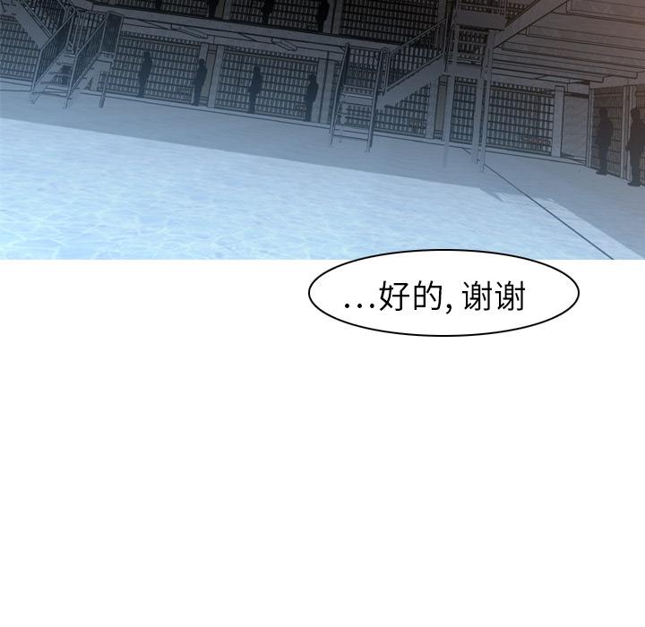 法制宣传漫画韩漫全集-第6话 Pain Killer-正义的背后无删减无遮挡章节图片 
