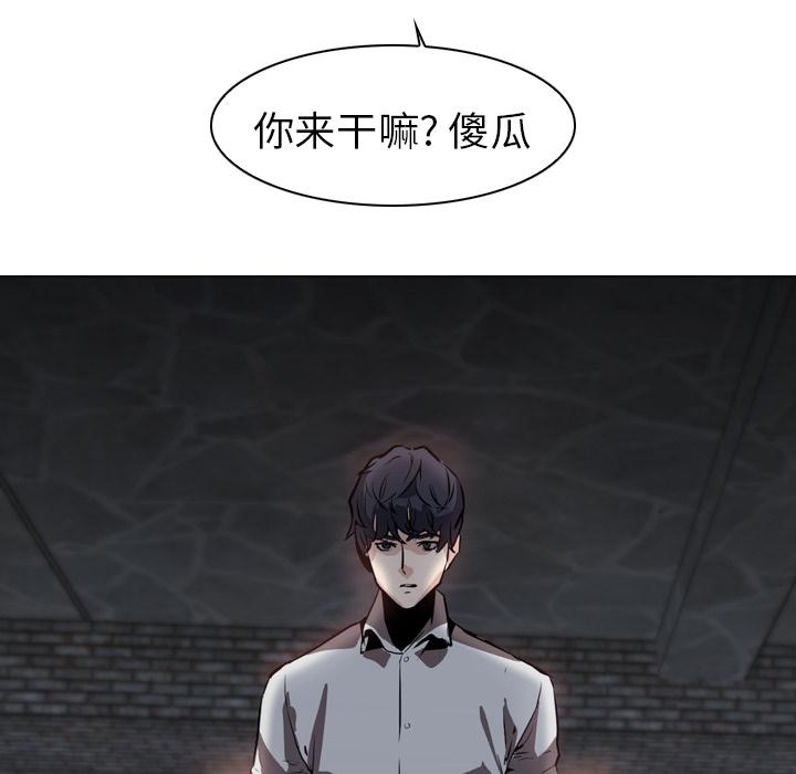 法制宣传漫画韩漫全集-第7话 Pain Killer-正义的背后无删减无遮挡章节图片 