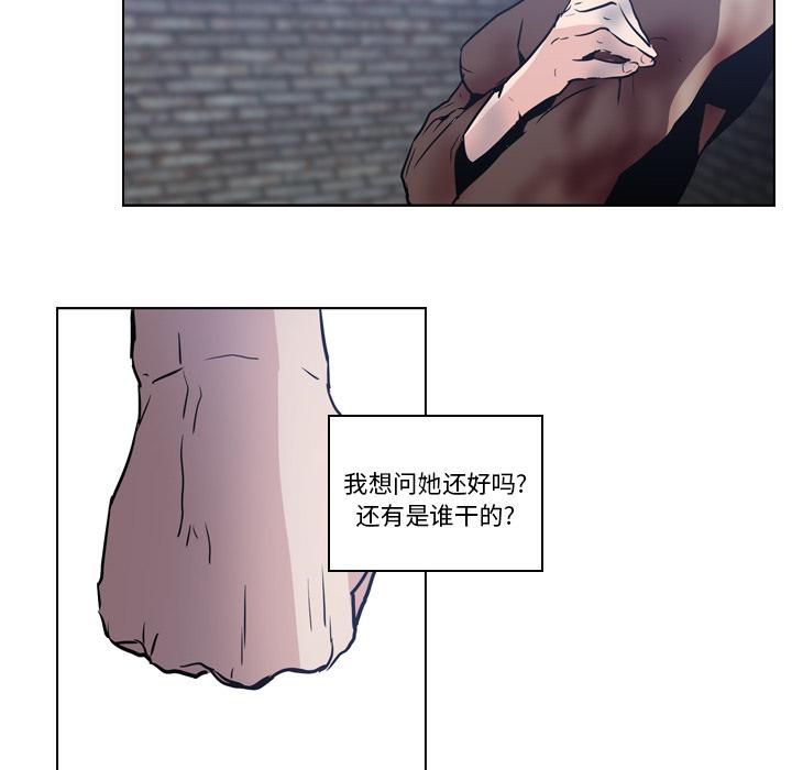 法制宣传漫画韩漫全集-第7话 Pain Killer-正义的背后无删减无遮挡章节图片 