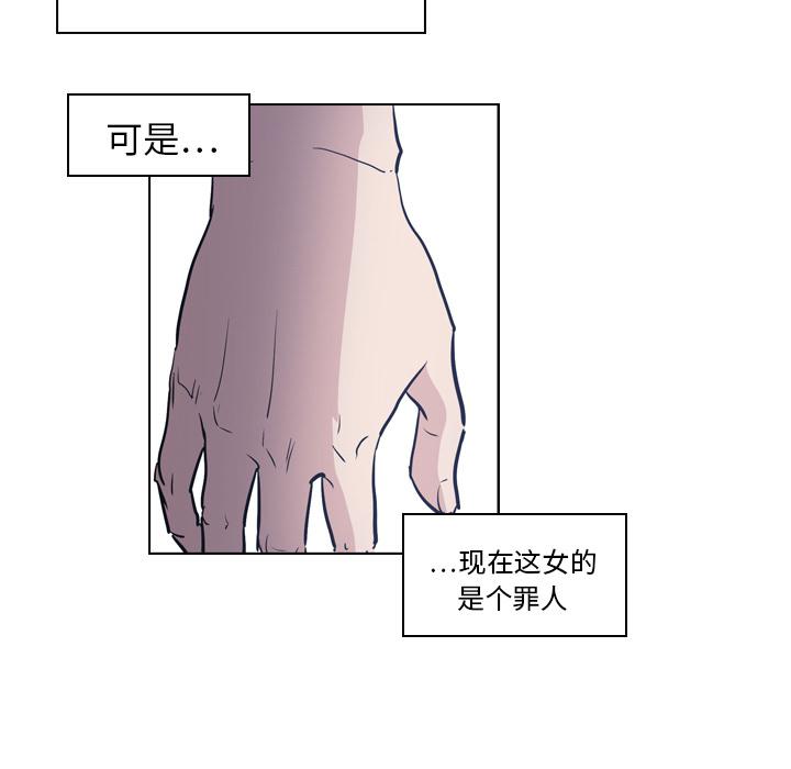 法制宣传漫画韩漫全集-第7话 Pain Killer-正义的背后无删减无遮挡章节图片 