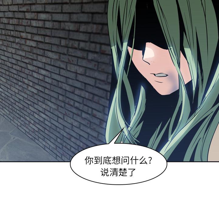 法制宣传漫画韩漫全集-第7话 Pain Killer-正义的背后无删减无遮挡章节图片 