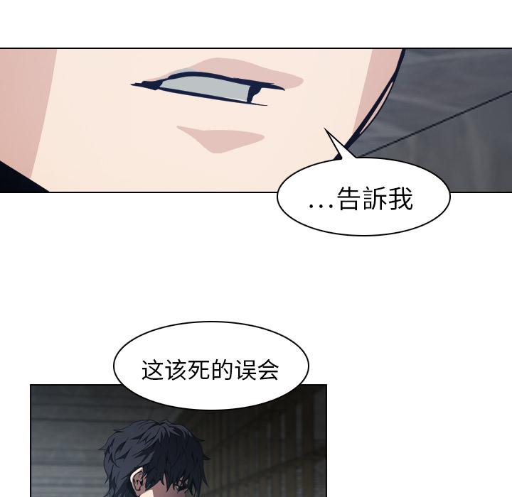 法制宣传漫画韩漫全集-第7话 Pain Killer-正义的背后无删减无遮挡章节图片 