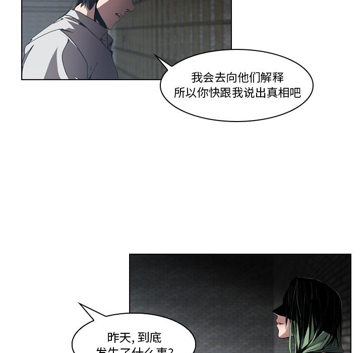 法制宣传漫画韩漫全集-第7话 Pain Killer-正义的背后无删减无遮挡章节图片 