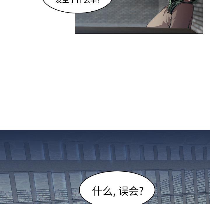 法制宣传漫画韩漫全集-第7话 Pain Killer-正义的背后无删减无遮挡章节图片 