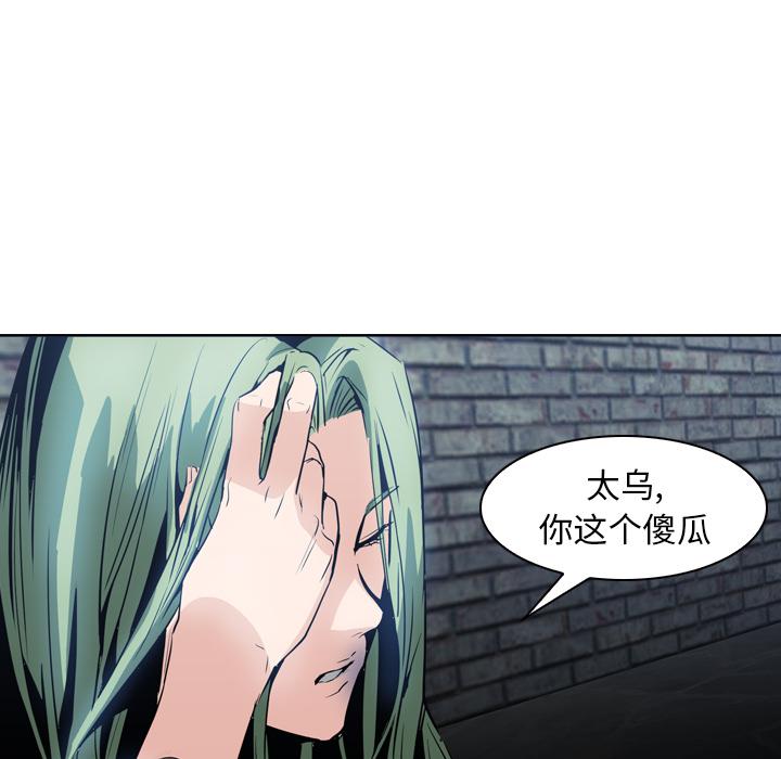 法制宣传漫画韩漫全集-第7话 Pain Killer-正义的背后无删减无遮挡章节图片 