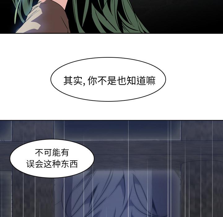 法制宣传漫画韩漫全集-第7话 Pain Killer-正义的背后无删减无遮挡章节图片 