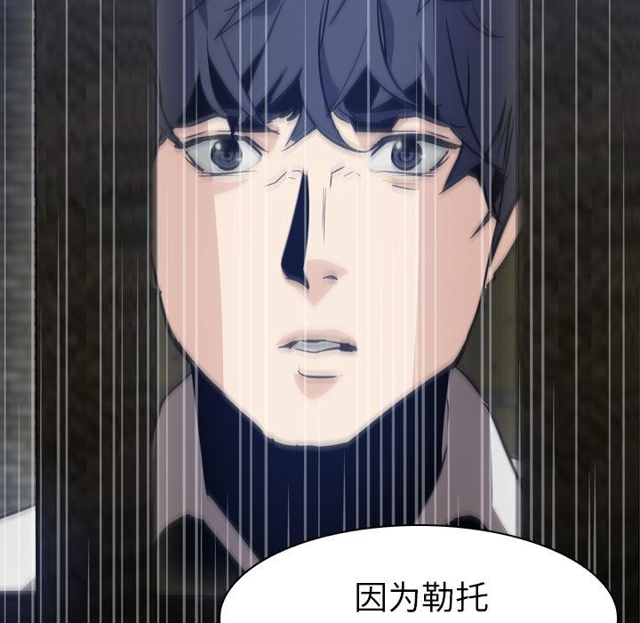法制宣传漫画韩漫全集-第7话 Pain Killer-正义的背后无删减无遮挡章节图片 