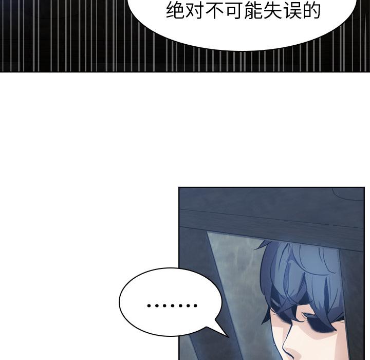 法制宣传漫画韩漫全集-第7话 Pain Killer-正义的背后无删减无遮挡章节图片 