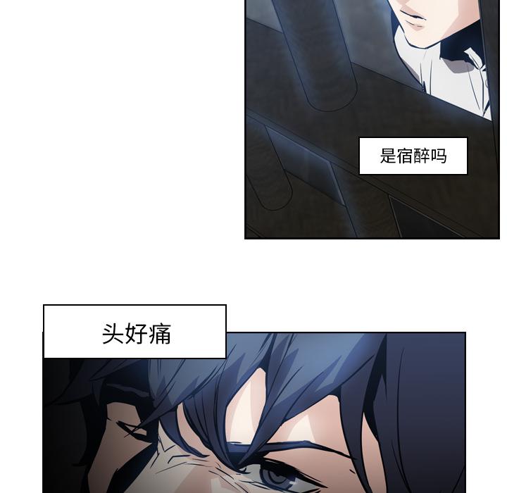 法制宣传漫画韩漫全集-第7话 Pain Killer-正义的背后无删减无遮挡章节图片 