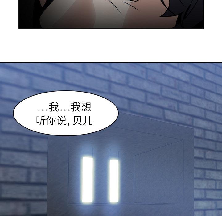 法制宣传漫画韩漫全集-第7话 Pain Killer-正义的背后无删减无遮挡章节图片 