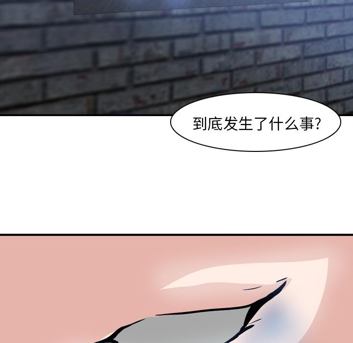 法制宣传漫画韩漫全集-第7话 Pain Killer-正义的背后无删减无遮挡章节图片 