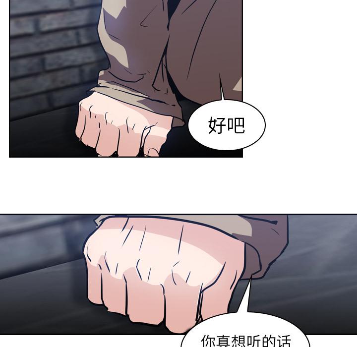法制宣传漫画韩漫全集-第7话 Pain Killer-正义的背后无删减无遮挡章节图片 