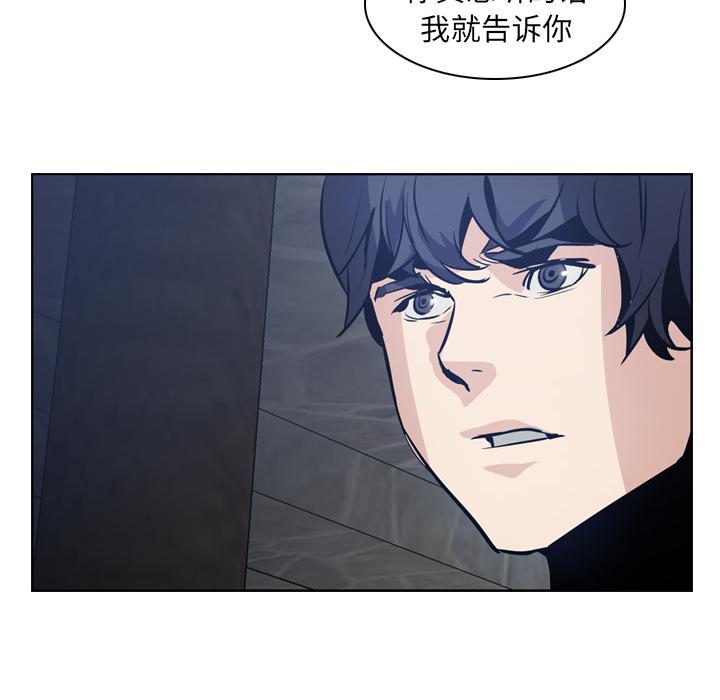 法制宣传漫画韩漫全集-第7话 Pain Killer-正义的背后无删减无遮挡章节图片 