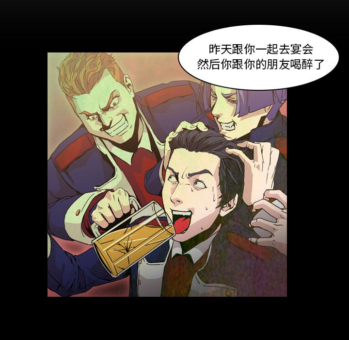 法制宣传漫画韩漫全集-第7话 Pain Killer-正义的背后无删减无遮挡章节图片 