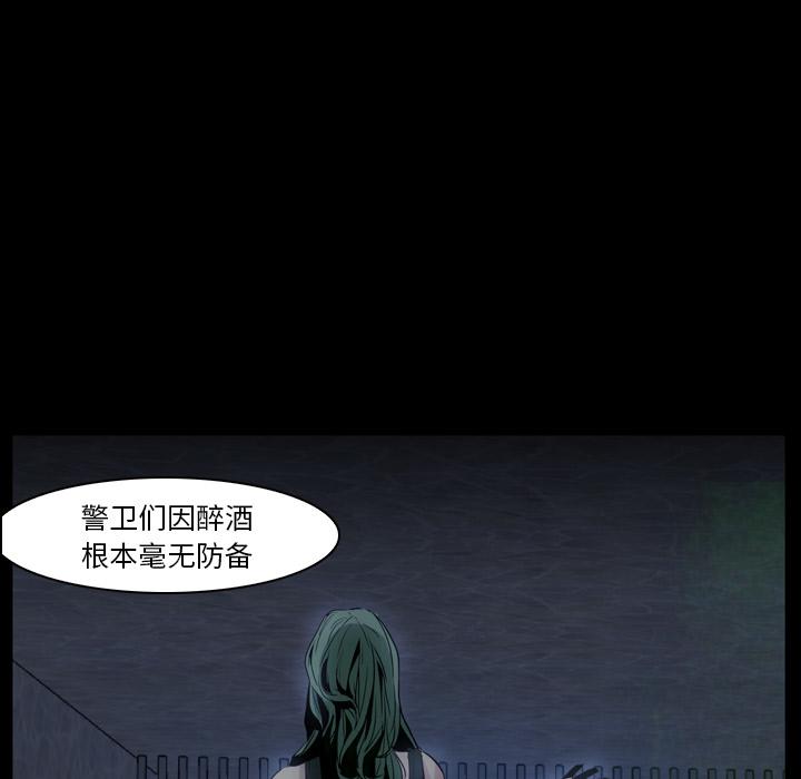 法制宣传漫画韩漫全集-第7话 Pain Killer-正义的背后无删减无遮挡章节图片 