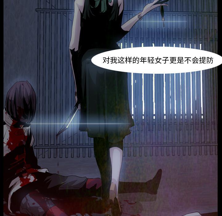 法制宣传漫画韩漫全集-第7话 Pain Killer-正义的背后无删减无遮挡章节图片 
