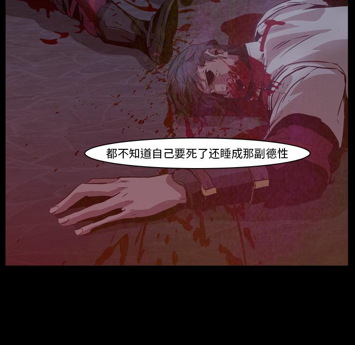 法制宣传漫画韩漫全集-第7话 Pain Killer-正义的背后无删减无遮挡章节图片 