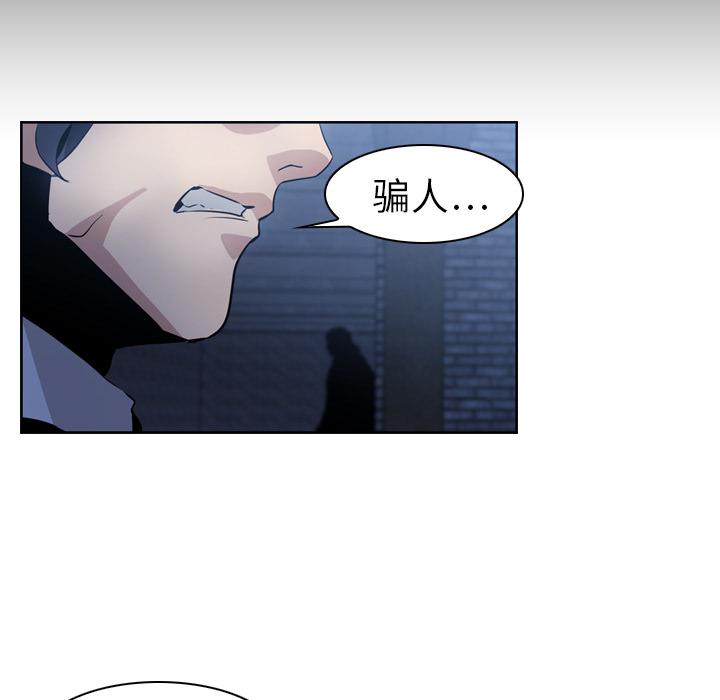 法制宣传漫画韩漫全集-第7话 Pain Killer-正义的背后无删减无遮挡章节图片 