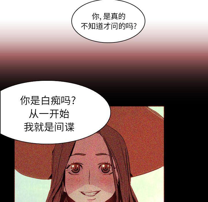 法制宣传漫画韩漫全集-第7话 Pain Killer-正义的背后无删减无遮挡章节图片 