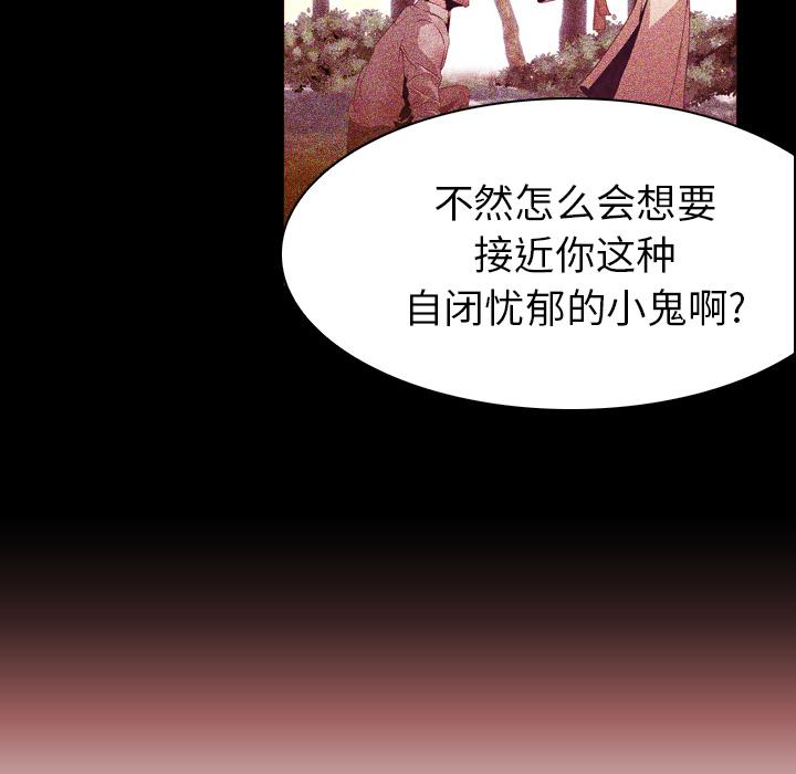 法制宣传漫画韩漫全集-第7话 Pain Killer-正义的背后无删减无遮挡章节图片 