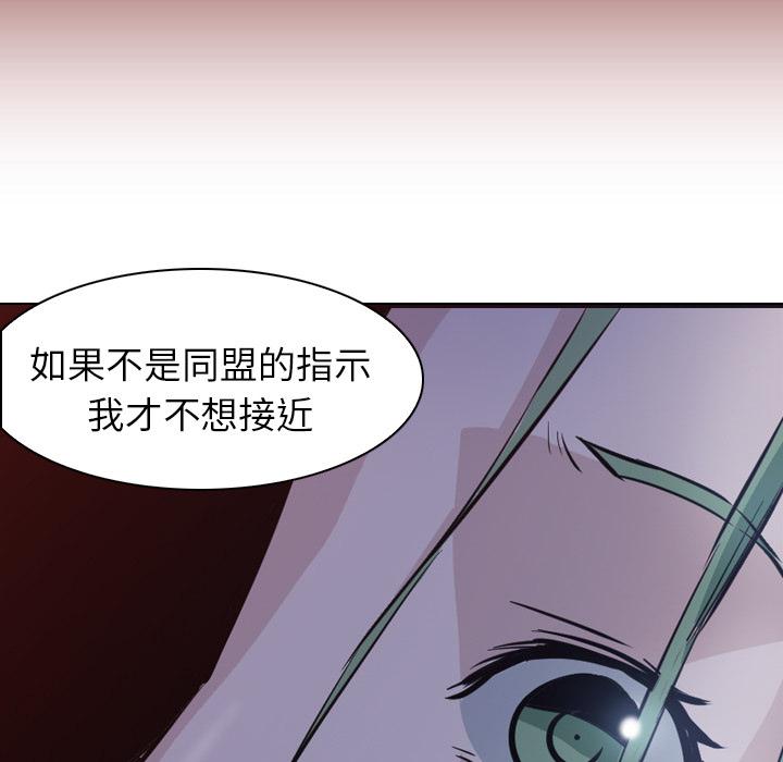法制宣传漫画韩漫全集-第7话 Pain Killer-正义的背后无删减无遮挡章节图片 