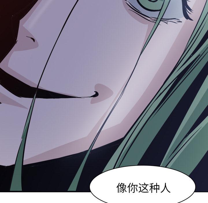 法制宣传漫画韩漫全集-第7话 Pain Killer-正义的背后无删减无遮挡章节图片 