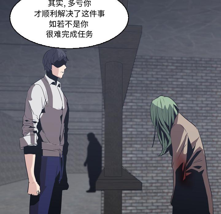 法制宣传漫画韩漫全集-第7话 Pain Killer-正义的背后无删减无遮挡章节图片 