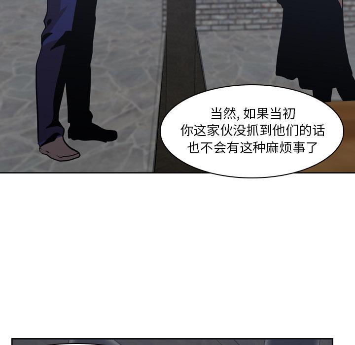 法制宣传漫画韩漫全集-第7话 Pain Killer-正义的背后无删减无遮挡章节图片 