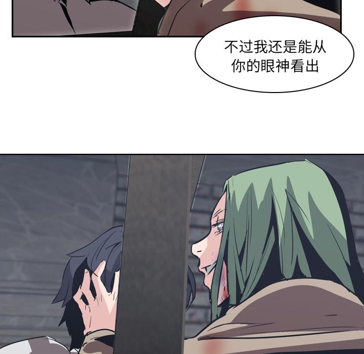 法制宣传漫画韩漫全集-第7话 Pain Killer-正义的背后无删减无遮挡章节图片 