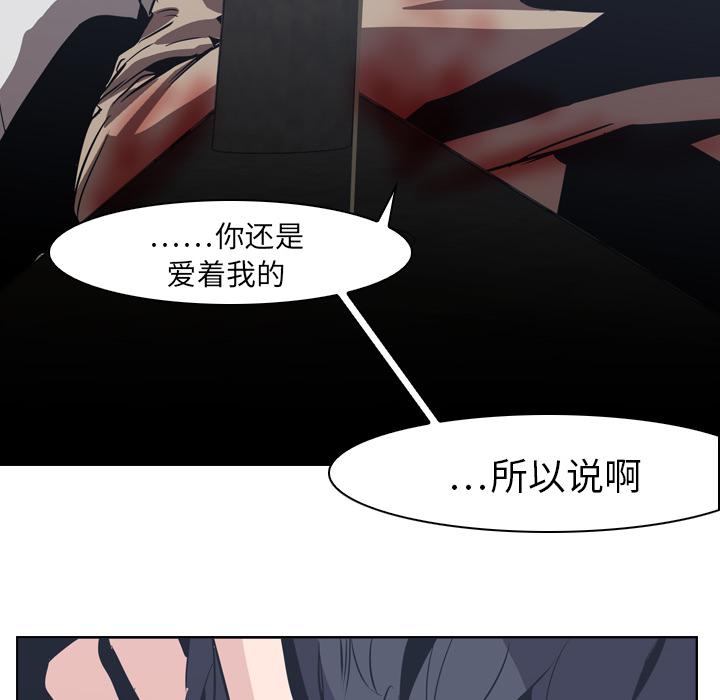 法制宣传漫画韩漫全集-第7话 Pain Killer-正义的背后无删减无遮挡章节图片 
