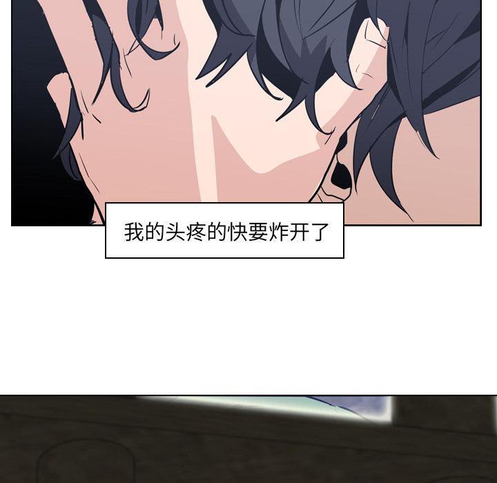 法制宣传漫画韩漫全集-第7话 Pain Killer-正义的背后无删减无遮挡章节图片 
