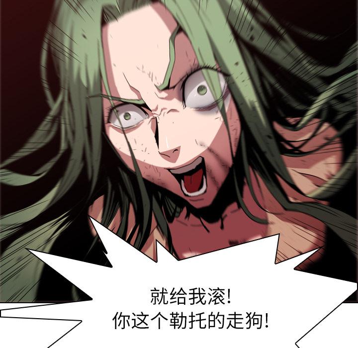 法制宣传漫画韩漫全集-第7话 Pain Killer-正义的背后无删减无遮挡章节图片 