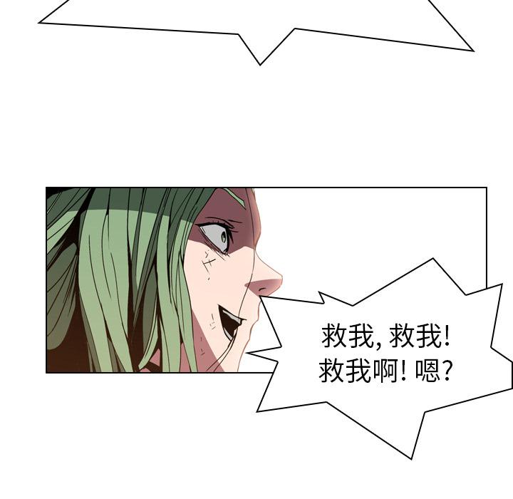 法制宣传漫画韩漫全集-第7话 Pain Killer-正义的背后无删减无遮挡章节图片 