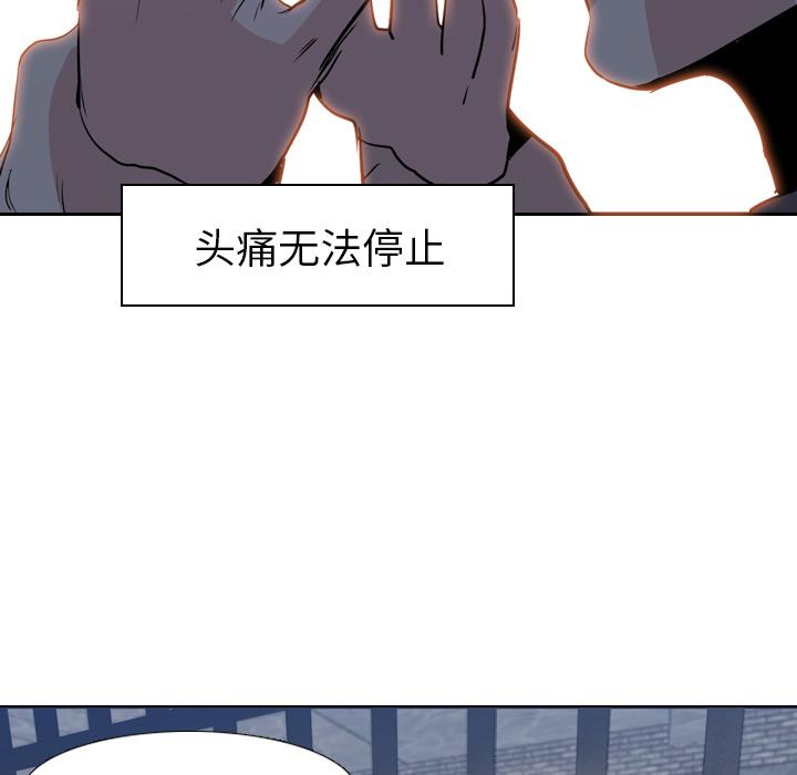 法制宣传漫画韩漫全集-第7话 Pain Killer-正义的背后无删减无遮挡章节图片 