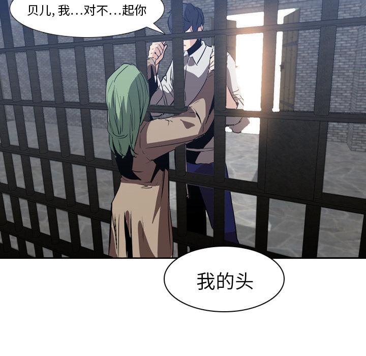 法制宣传漫画韩漫全集-第7话 Pain Killer-正义的背后无删减无遮挡章节图片 