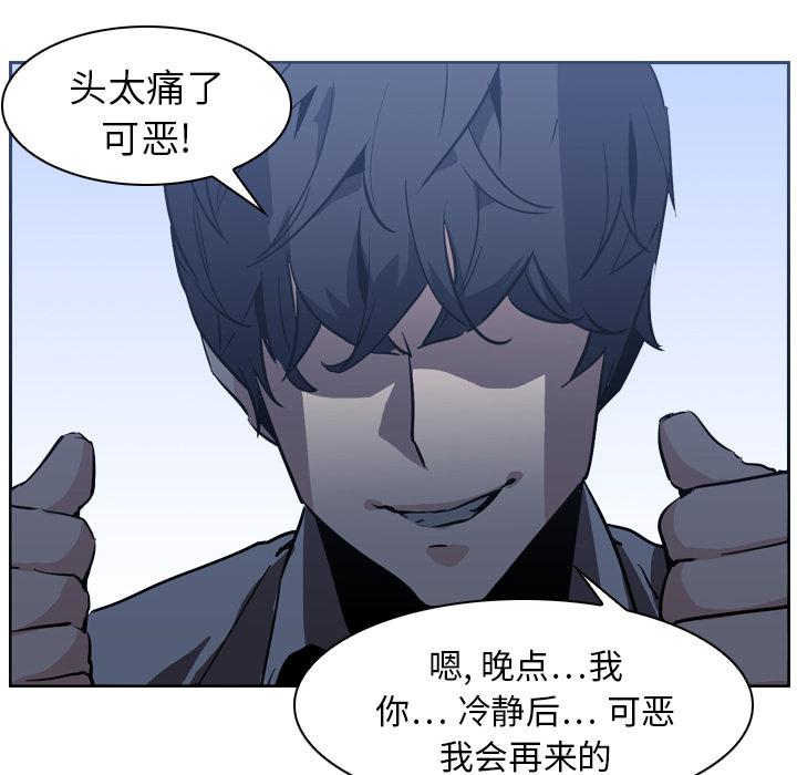 法制宣传漫画韩漫全集-第7话 Pain Killer-正义的背后无删减无遮挡章节图片 