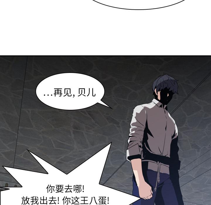 法制宣传漫画韩漫全集-第7话 Pain Killer-正义的背后无删减无遮挡章节图片 